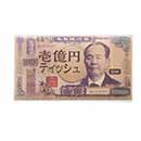新壱億円ティッシュ20W 750個(250個入×3ケース)