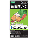 [TOMSON] 菜園マルチ 黒(カッ…