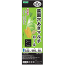 [TOMSON] 菜園穴あきマルチ黒…