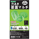 [TOMSON] 菜園穴あきマルチ黒…