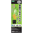 [TOMSON] 菜園穴あきマルチ黒…