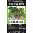 [TOMSON] アニマルネット 16m…