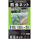 [TOMSON] 防虫ネット 1mm目合…