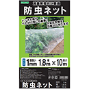 [TOMSON] 防虫ネット 1mm目合…