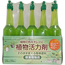[TOMSON] 植物活力剤 観葉植…
