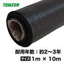 [TOMSON] 防草シート 黒 1m×1…