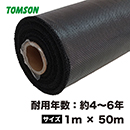[TOMSON] 高品質防草シート …