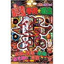 お庭で花火祭 530g (1ケース16個入)