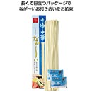 長ーい冷し中華2食入 (1ケース40個入)