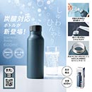 炭酸対応 真空ステンレスボトル600ml (1ケース48個入)