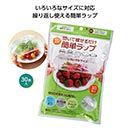 開いて被せるだけ簡単ラップ3…