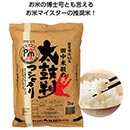お米マイスターが太鼓判を押すコシヒカリ2kg (1ケース10個入)