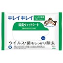キレイキレイ除菌ウェットシ…