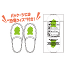 スリッパ(恐竜) 1ケース300個…