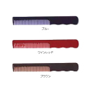 手付きコーム SW-511/512/513…