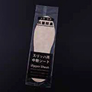 スリッパ使い捨て中敷き(袋入…