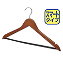 木製スマートハンガーマット…