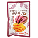 素材のおいしさそのまま焼き…