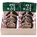 浅草今半敬老祝 黒毛和牛ハンバーグセット