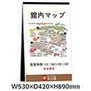 [テラモト] ミセル ポスターニSD(屋内用) A型 2面表示  W530×D420×H890mm