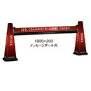 [テラモト] ミセル おしゃれバー(ミセル用) ブラック 高さ200タイプ