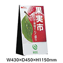 [テラモト] ポスターニ(屋内用) A型 縦型 ブラック W430×D450×D1150mm