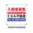 [テラモト] ミセル 看板(フレ…