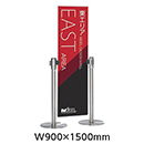 [テラモト] ミセル ベルパーサイン4辺アルミフレーム(一面) W900×1500mm