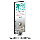 [テラモト] ミセル タワーツリー縦型(二面) W600×1800mm