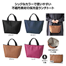 エコモ・ラフィナ 保冷温ランチバッグ 180個入