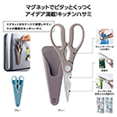 収納ケース付 4in1キッチンハサミ 60個入