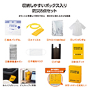 モシモニソナエル 防災ボック…