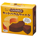 しっとりなめらかカットバウ…