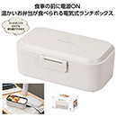 ホームレーベル電気ランチボ…