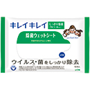 キレイキレイ除菌ウェットシ…