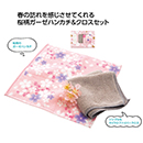 和のこころ さくらハンカチタ…