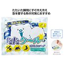たたクール!瞬間冷却パック (…