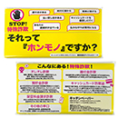 STOP!特殊詐欺キッチンペーパ…