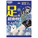 足用超爽快クールペーパー7枚…