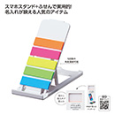 スマホスタンドになるスリム…