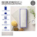 スマートウェル スリムバスタ…