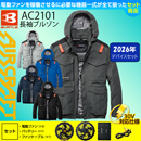 [BURTLE(バートル)] AC2101 …