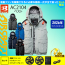 [BURTLE(バートル)] AC2104 …