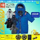 [BURTLE(バートル)] AC2106 …