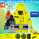 [BURTLE(バートル)] AC2111 2…