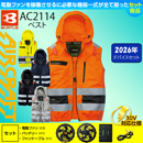 [BURTLE(バートル)] AC2114 …