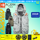 [BURTLE(バートル)] AC2094 …