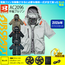 [BURTLE(バートル)] AC2096 …