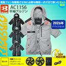 [BURTLE(バートル)] AC1156 […
