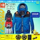 [BURTLE(バートル)] AC1191 [BURTLE(バートル)] エアークラフト フーディージャケット AC1191